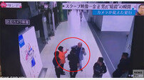 김정남 독극물 피살 CCTV 공개, 공격 직후 의식 있는 상태로…충격