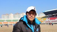 [사커 피플] 대구FC 손현준 감독 “강등 1순위?…No, 뒤집은 재미 보여줄 것”