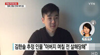 故 김정남 아들 김한솔 주장 남성 “천리마민방위 단체가 도와줘…감사하다”