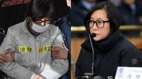 박 전 대통령 파면에 최서원, 물만 들이켜…장시호는 간간이 웃음 띠어