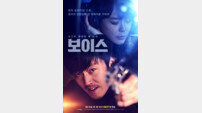 [PD를 만나다③] ‘보이스’ 김홍선 PD “시즌2, 충분히 가능하다”
