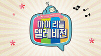 [PD를 만나다①] ‘마리텔’ PD “유행 타는 젊은 시청자 잡기가 어디 쉽나요”