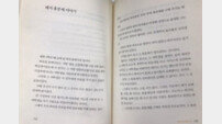 홍준표 저서 ‘나 돌아가고 싶다’…성범죄 모의 “친구에게 돼지 흥분제 구해줘” 경악