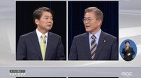 [대선 후보 TV 토론] 안철수-문재인 MB아바타 설전에 홍준표 “초등학생 감정싸움이냐”