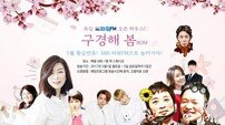 SBS 라디오, ‘오픈하우스-구경해 봄’ 특집…청취자 만난다 [공식]