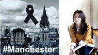 이청아, 맨체스터 폭발 테러에 “비통하고 분노…좀 더 나은 내일 위해 기도할 것”