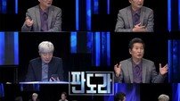‘판도라’ 정청래 “양정철, 출국하며 문자 한 통 보내왔다”
