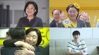 ‘SBS스페셜’ 꼴찌 심상정이 남긴 것, 심상정 재조명