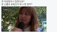 자유한국당 5행시 이벤트, 온라인상 화제… 왜?  
