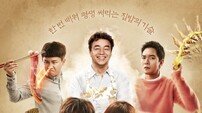 [PD를 만나다③] ‘집밥’ PD “LA 특집, 교민들 관심에 힘입어 진행”