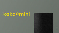 AI스피커 ‘카카오미니’ 3분기 출시 
