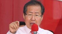 홍준표, ‘문재인 패싱’ 언급…“제1야당 역할 찾을 것”