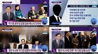 박기영, ‘황우석 사태’ 11년 만에 입 열어…“책임 통감”
