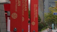 [BIFF 현장] D-1 부산국제영화제, 손님맞이 준비 마쳤다