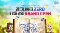 ‘라그나로크 제로’ 정식 서비스 개시 