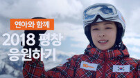 SK텔레콤 평창 응원캠페인 논란