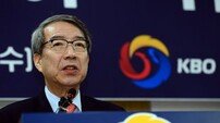 KBO 정운찬 총재 “사무총장 인선 외부입김 없다”