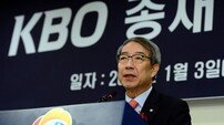“바다가 깊고 넓어야 큰 배가 뜬다” 정운찬의 KBO 3년 로드맵