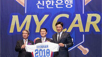 [베이스볼 브레이크] 신한은행 240억원으로 본 KBO와 타이틀 스폰서 계약