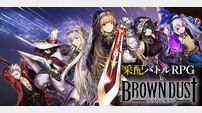 네오위즈 ‘브라운더스트’ 일본서 정식 서비스