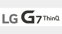‘씽큐’ 더한 LG ‘G7’…내달 2일 뉴욕서 공개
