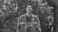 [PD를 만나다③] ‘1박2일’ PD “故 김주혁 스페셜, 가장 아팠던 특집 ”