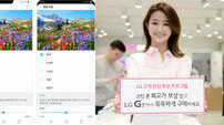 [비즈 프리즘] ‘G7 씽큐’, LG 스마트폰 구세주로 뜰까