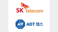 SKT, 업계 2위 ADT캡스 인수