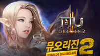 웹젠 ‘뮤 오리진2’·넥슨 ‘카이저’ 모바일 MMORPG 기대작 격돌