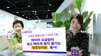 헬로모바일, ‘청춘뮤직폰’ 출시…고음질 인기가요 1100곡 수록