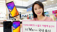 V30 디자인+G7씽큐 성능…LG, ‘V35씽큐’ 출시