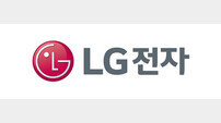 LG전자, 유럽 업체에 특허 침해 소송