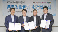 KT-케이블, 동등결합상품 출시 협정