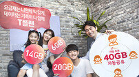 SKT 새 요금제 공개…이통사, 가입자 쟁탈전 포문