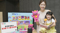 KT, ‘핑크퐁 TV 스쿨’ 단독 출시