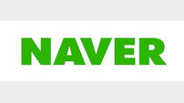 네이버 주당500원→100원 액면분할 실시