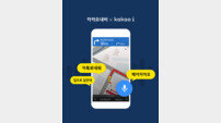 [비즈 프리즘] “T맵 비켜!” 카카오내비, 업계 1위에 선전포고