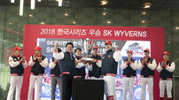 “프로야구 챔피언 환영합니다”