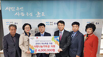 경륜경정 산본지점, 저소득층 가정에 기부금 전달