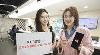 KT 로밍ON, 호주·영국까지 확대