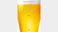 [신간] 술꾼의 품격