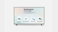 삼성, TV와 주변기기 원격 연결 ‘리모트 액세스’ 공개 예정