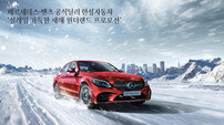 한성자동차, 벤츠 새해 프로모션