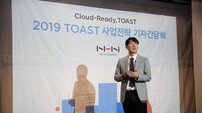NHN엔터, 클라우드 ‘토스트’ 해외 진출 본격화