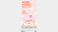 카카오프렌즈 어피치, 한국관광 알리미 나서다