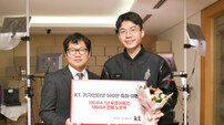 KT, ‘기가인터넷’ 가입 500만 돌파