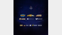 ‘WCG 2019 시안’ 시동…참가 접수