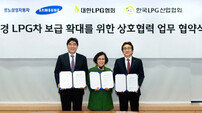 르노삼성자동차, 대한LPG협회 및 한국LPG산업협회와 MOU 체결