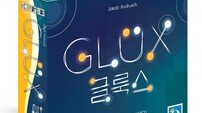 신작 보드게임 글룩스·푸시 어 몬스터, “재미에 교육적 효과까지”
