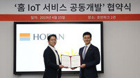 카카오, 호반건설과 홈 IoT 협력